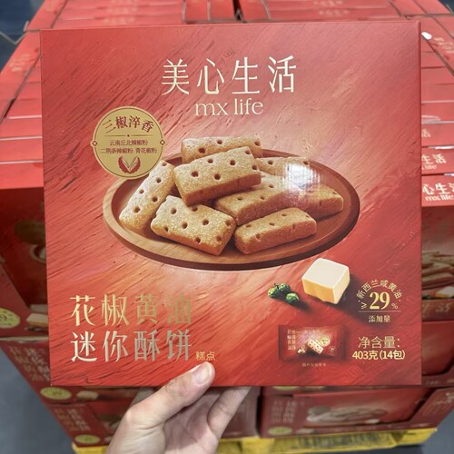 山姆花椒黄油迷你酥饼403g糕点饱腹感强早餐点心独立包装代餐糕点