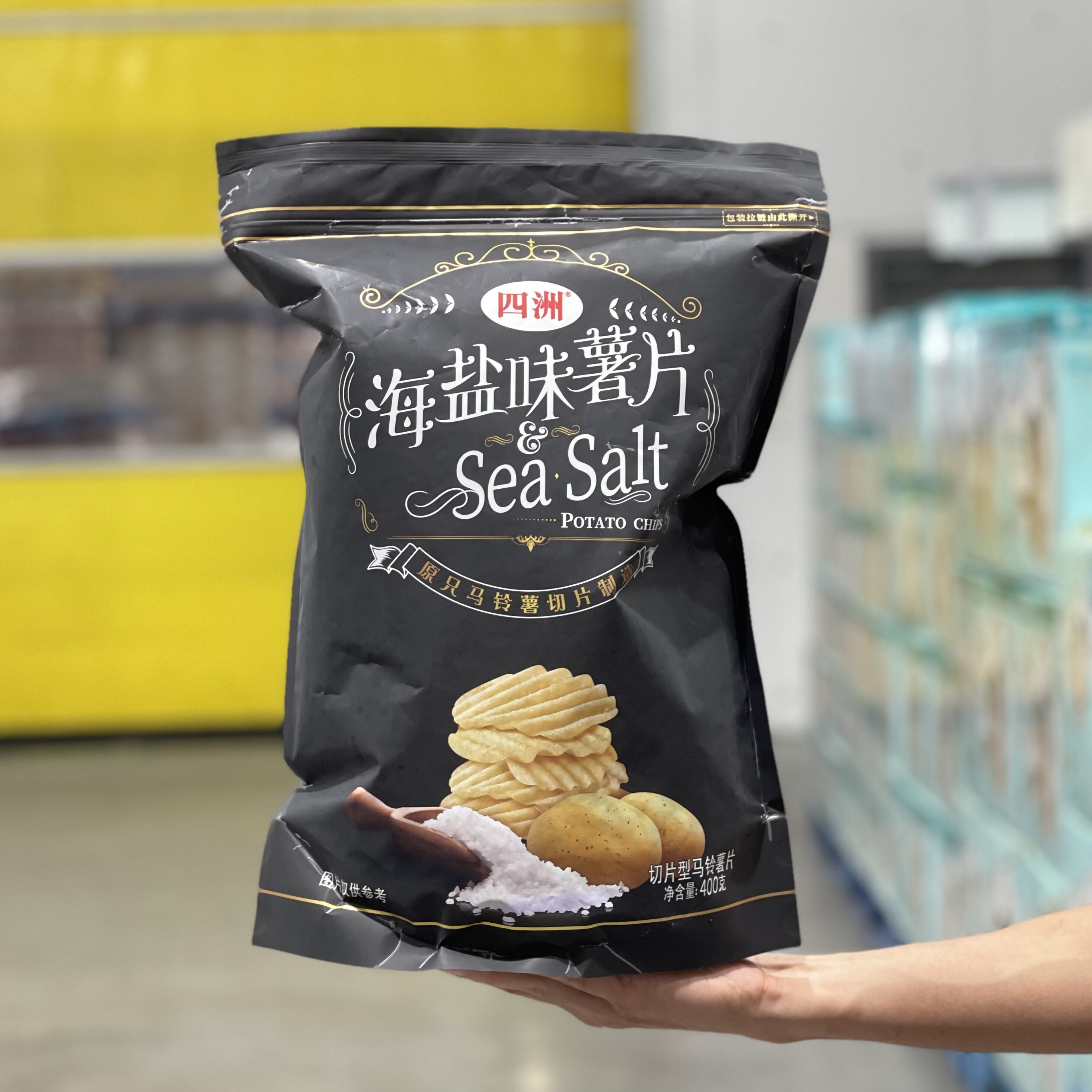 开市客四洲海盐味薯片休闲零食切片型马铃薯片美味酥脆下午茶零食