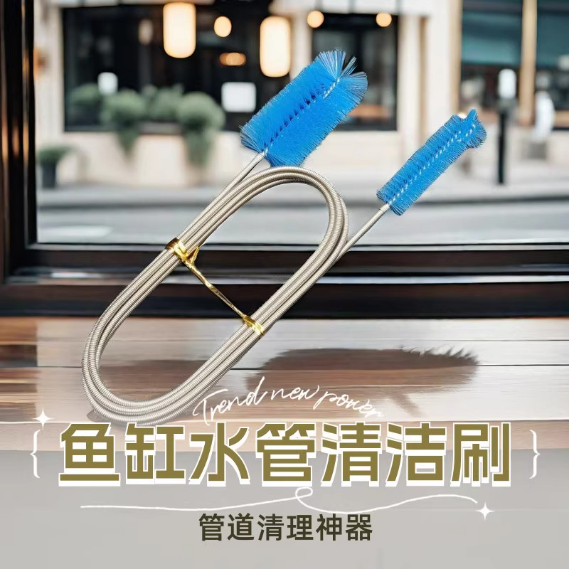 鱼缸水管清洁刷过滤桶进出水管清洁刷不锈钢水管水冷硬管水管毛刷