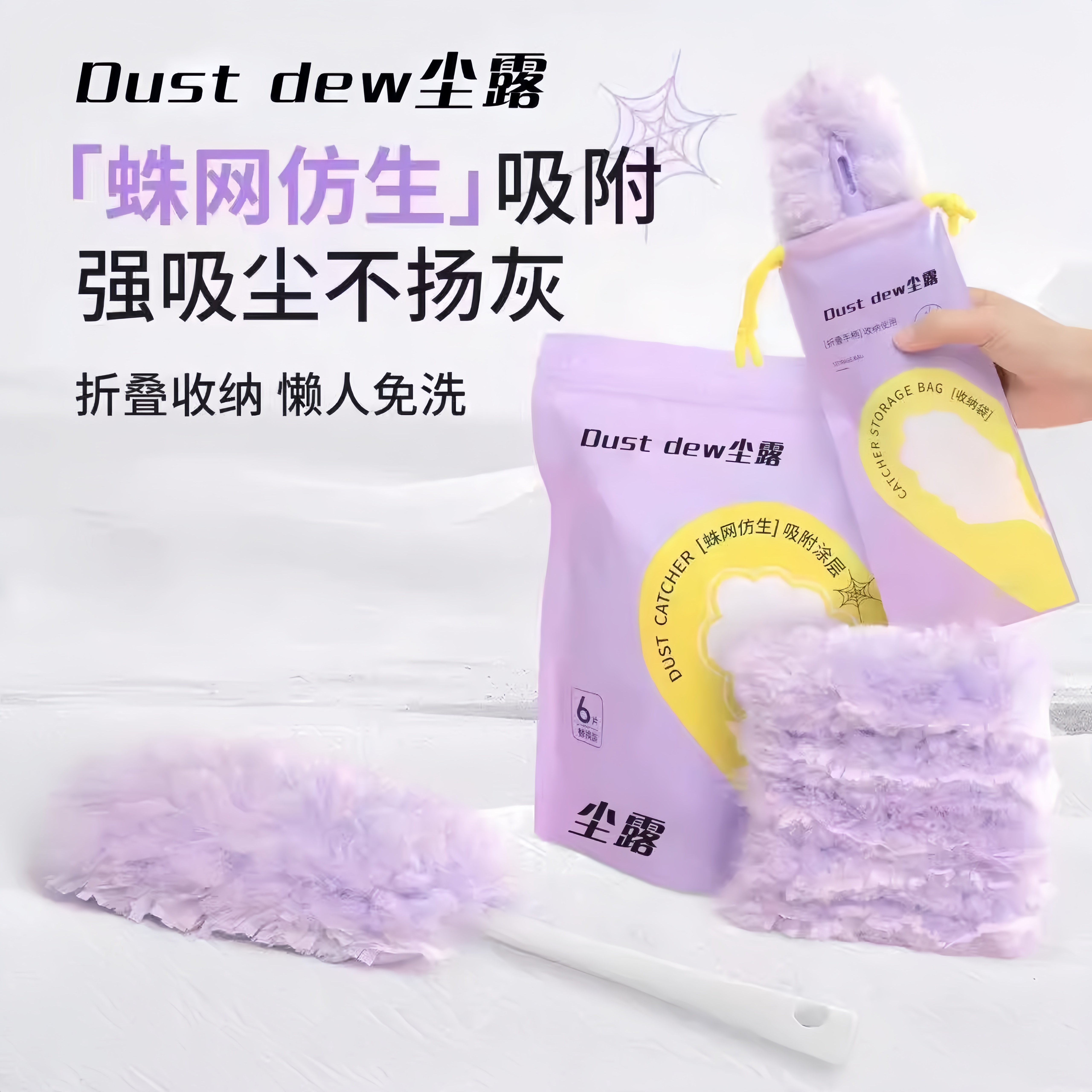 尘露静魔法折叠除尘掸静电吸附不扬尘抗菌清洁免洗手柄灵活可替换