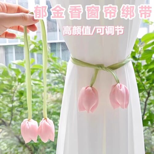 窗帘扣环捆绑带郁金香扎束带绑绳