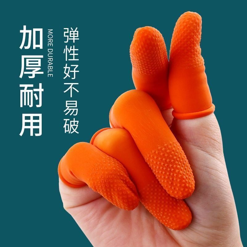 手指套护指干活一次性指套加厚防滑耐磨橡胶护套手指头保护套防水
