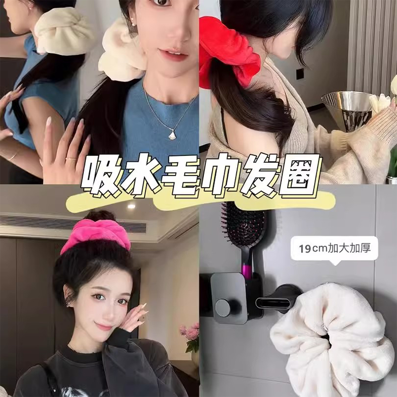 超大毛巾吸水干发大肠发圈气质丸子头发绳头发带毛绒洗脸头饰发饰