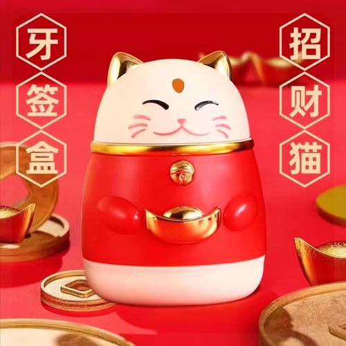 新款招财猫牙签筒创意按压牙签罐