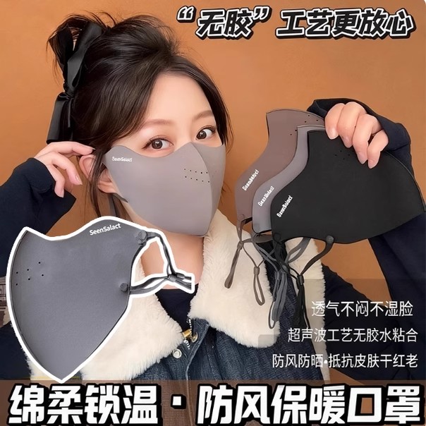 保暖口罩防风御寒保暖面罩秋冬