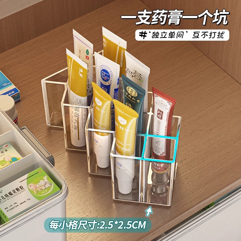 药膏收纳盒桌面软膏分格药品整理