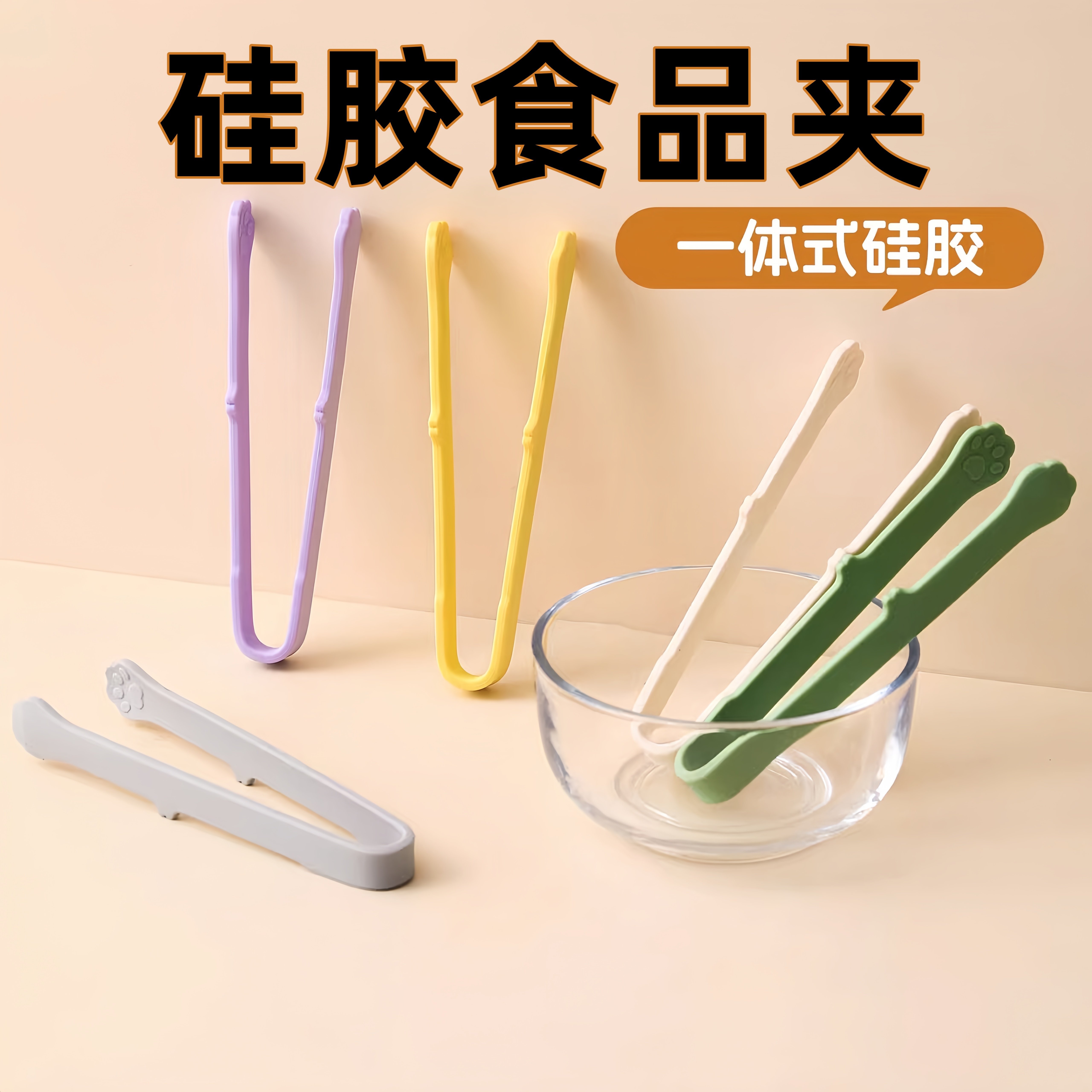 猫爪硅胶零食小夹子不脏手神器多功能食品夹薯片食物夹柠檬夹冰夹,厨房/烹饪用具,烧烤夹/叉/铲/针,淘宝优惠券,粉丝福利购,淘宝优惠卷