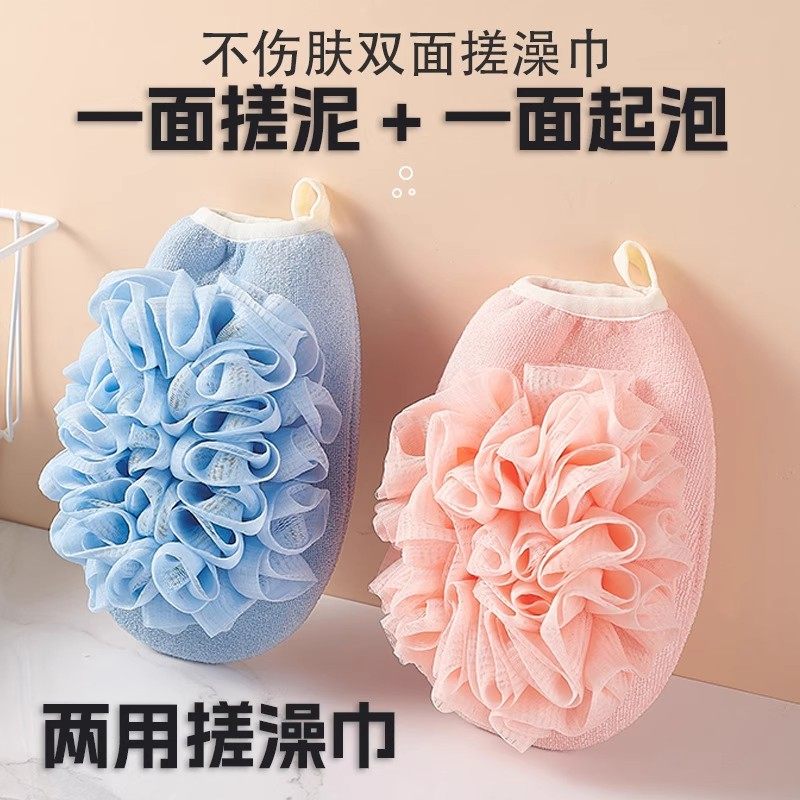 浴花搓澡巾二合一强力搓泥去灰