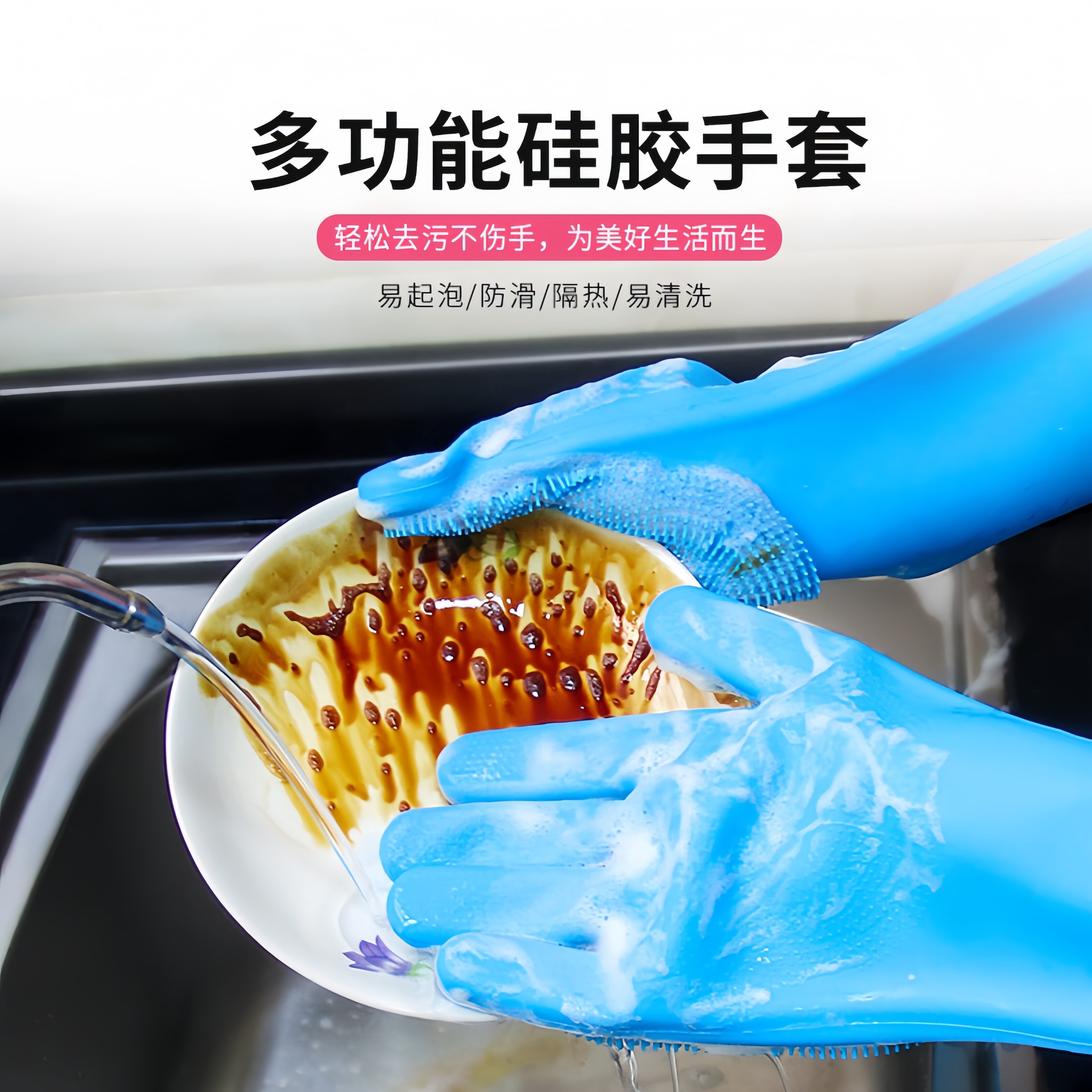 洗碗手套女厨房硅胶耐用家务防水