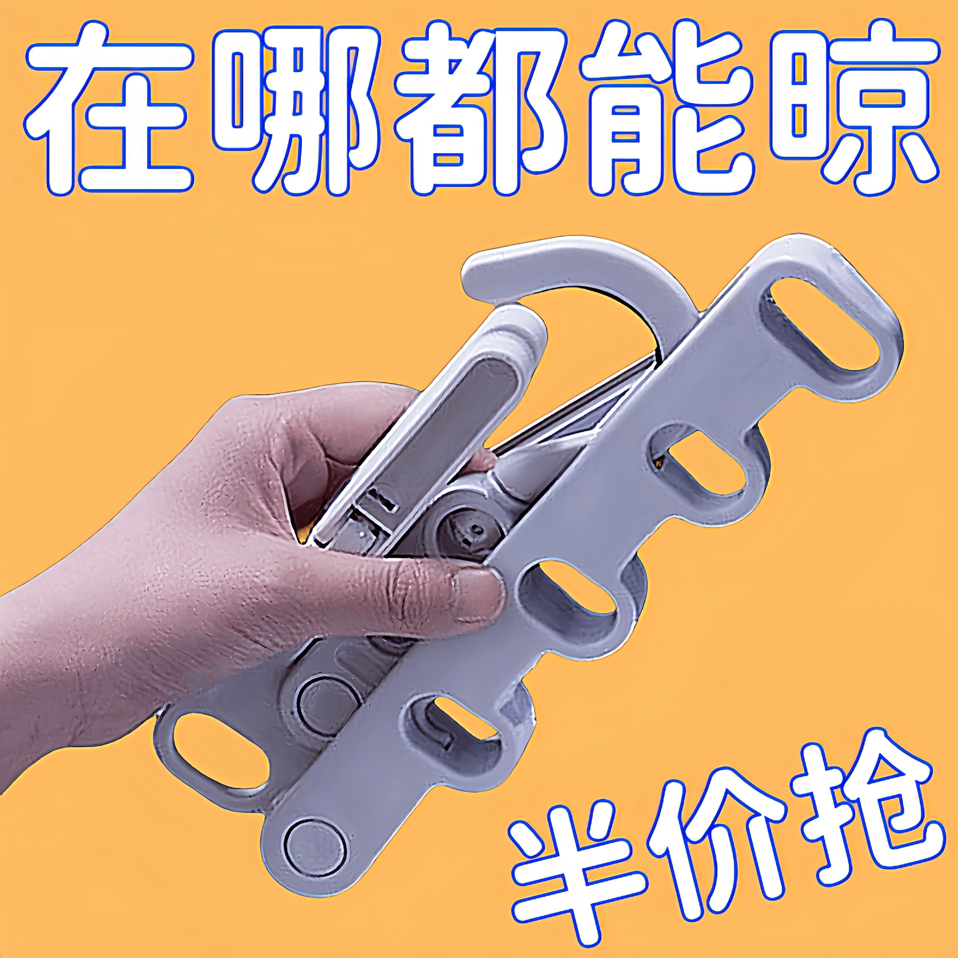 可折叠五孔空调晾衣架旅行出差旅游酒店室内晾衣服神器宿舍叠衣板,收纳整理,便携衣架,淘宝优惠券,粉丝福利购,淘宝优惠卷