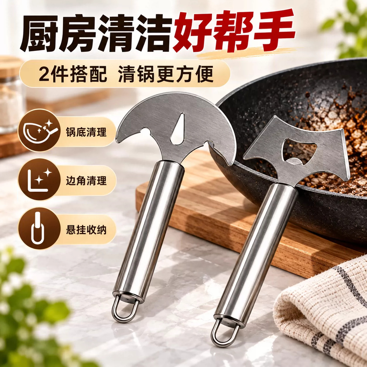 新款多功能锅内清洁铲刀不锈钢厨房饭店炒锅铲除污垢快速清洁工具
