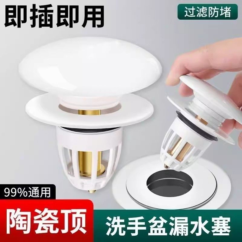 洗手盆脸池陶瓷漏水塞子洗脸盆面盆下水器按压式弹跳芯防臭翻盖板