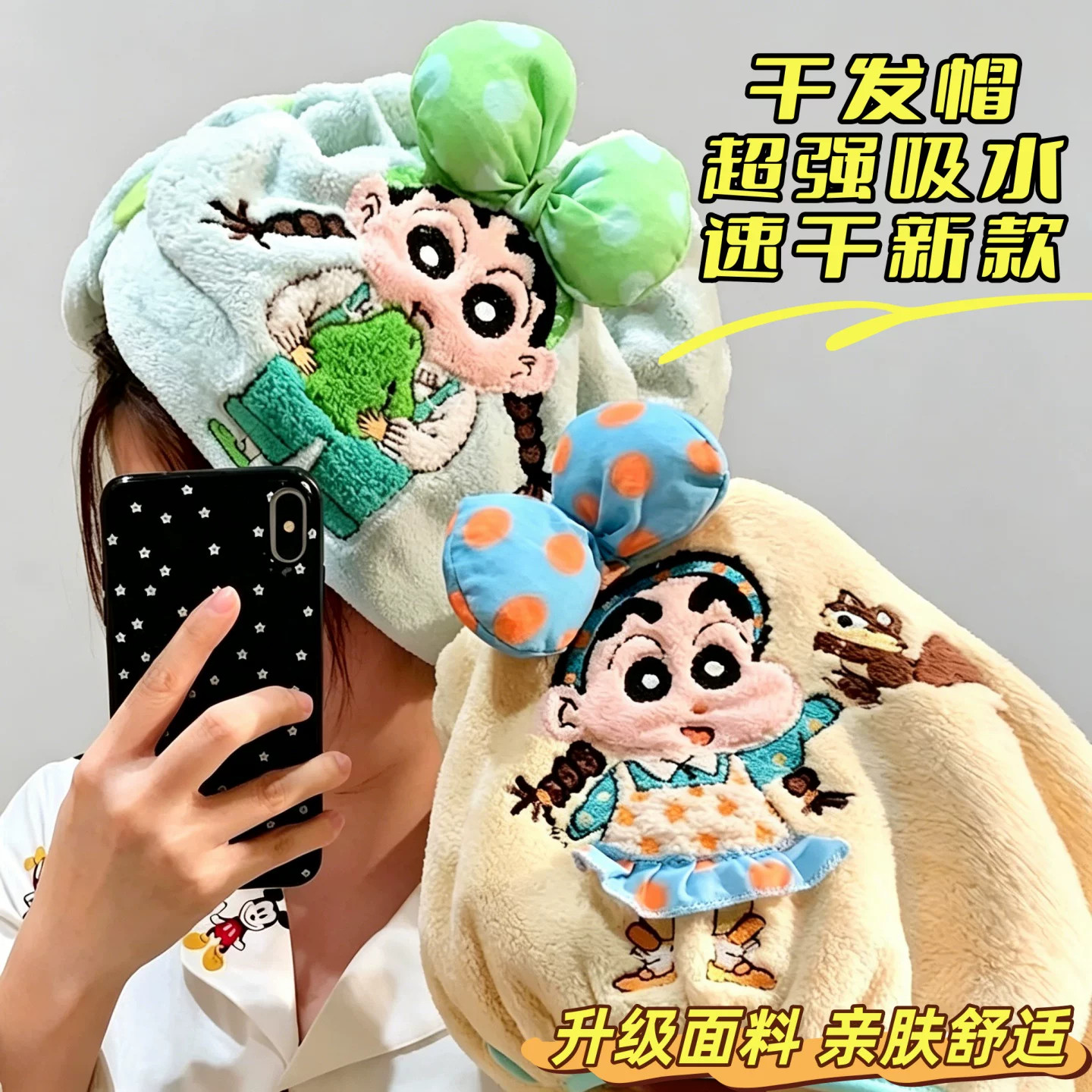 可爱卡通刺绣小新干发帽女超强吸水速干包头巾浴帽家用干发巾洗头