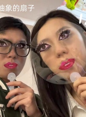 ladygaga透明扇子烈焰红唇抽象恶搞表情包搞怪圆扇拍照道具送闺蜜