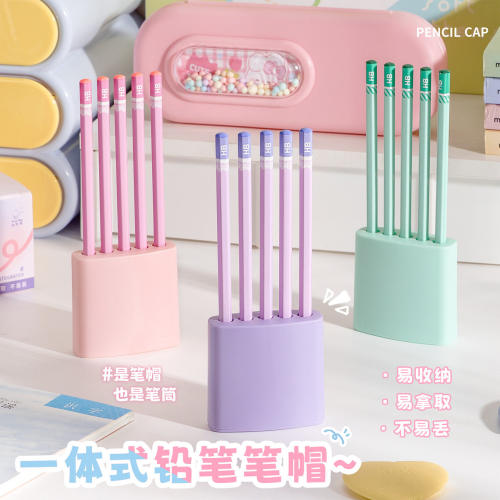 铅笔头保护套一体式多孔学生铅笔防丢保护套迷你笔筒便携保护盖