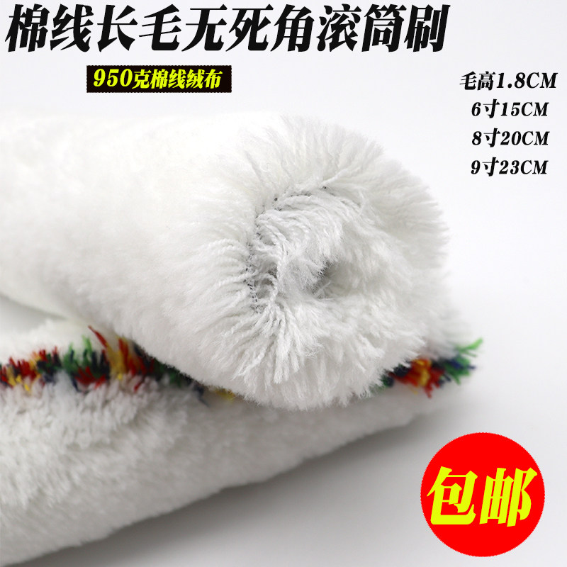 无死角长毛滚筒刷 6/8/9v寸10寸油漆乳胶漆涂料滚筒 防水施工刷子