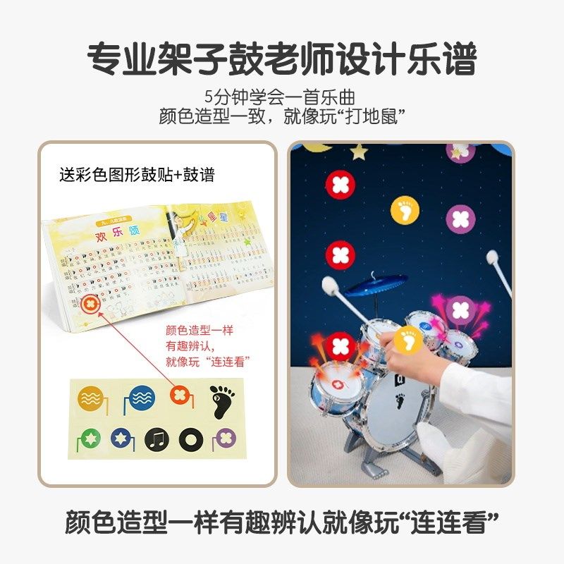 儿童架子鼓玩具宝宝家用练习爵士鼓初学者入门打U鼓音乐打击乐器