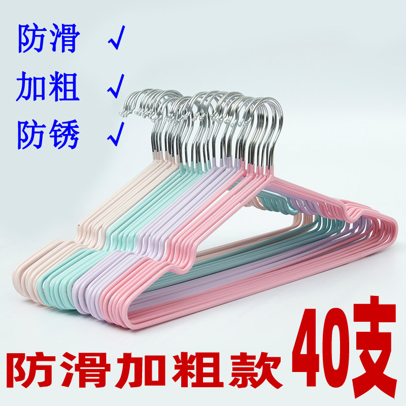 (40个)加粗无痕防滑浸塑衣架衣挂家用J衣服架衣撑成人金属晾衣架