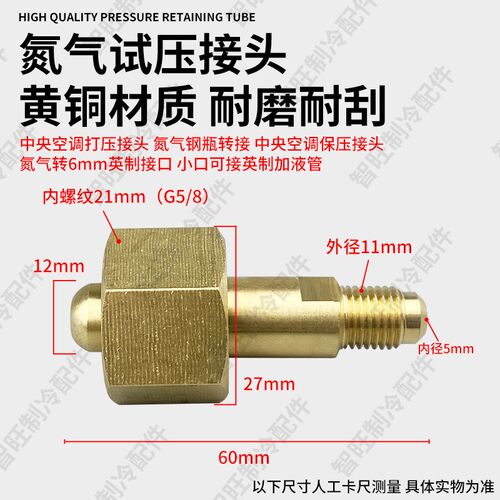 中央空调氮气保压管公英制高x压打压管试压管定制加长冷媒连接管