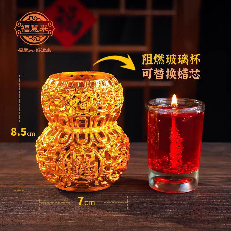 过年春节代代葫芦福禄蜡烛佛堂供奉财神酥油灯玻璃杯W水晶无烟供