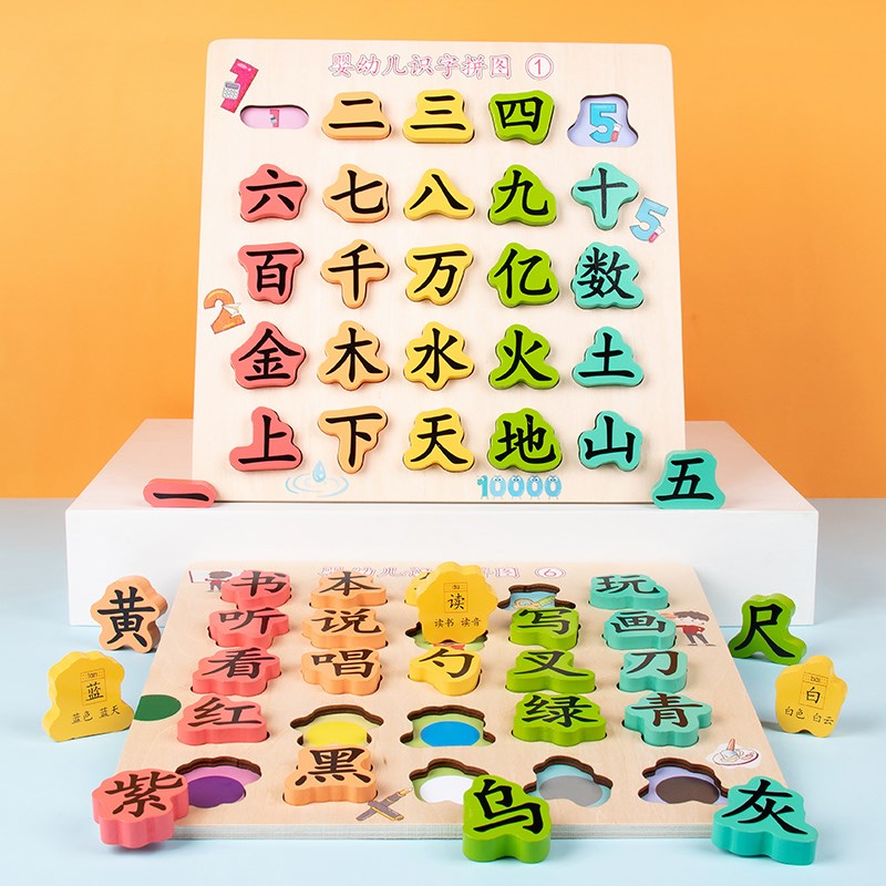 木制宝宝识字拼图木质儿q童3-4到6岁汉字认字卡片小孩幼儿园益智