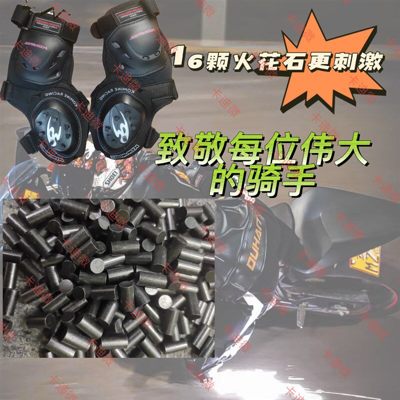 骑士装备公路f赛车护膝专用火花磨包带火石摩托车装备压弯磨包护