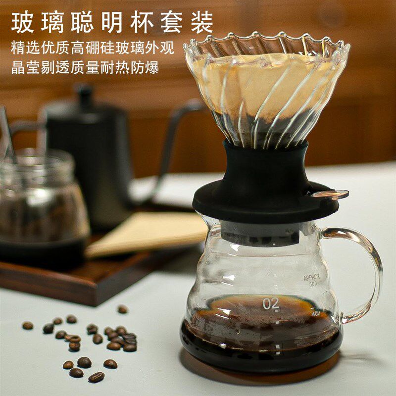 玻璃聪明杯手冲咖k啡V02滤杯滴漏式萃取家用冲泡一体过滤器具套装
