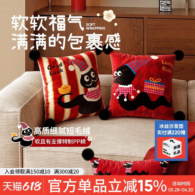 蛇年新年可爱卡通家用红色氛v围感客厅沙发抱枕车载靠枕枕套办公