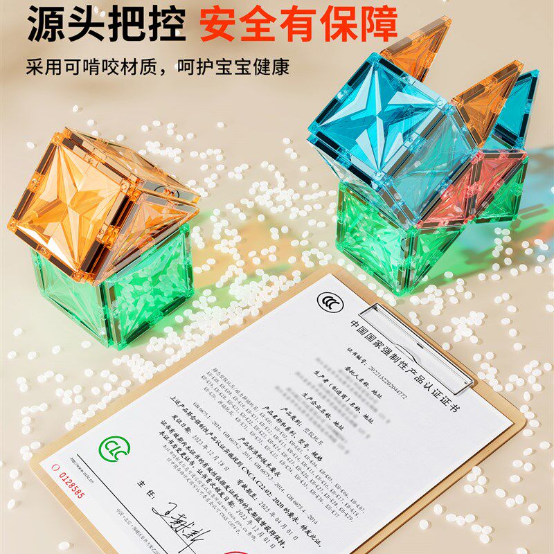 彩窗磁力片积木儿童宝宝q益智玩具3-12男孩女孩生日礼物强磁不倒