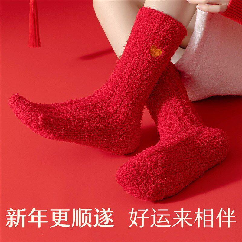 红色袜子女珊瑚绒加厚保暖本命年秋E冬季马年中筒袜毛绒睡眠地板