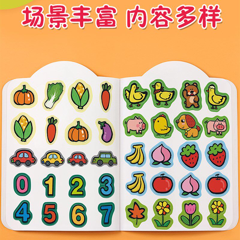 儿童贴纸书0到3岁粘贴书贴画纸A贴贴画专注力3岁益智宝宝玩具婴儿