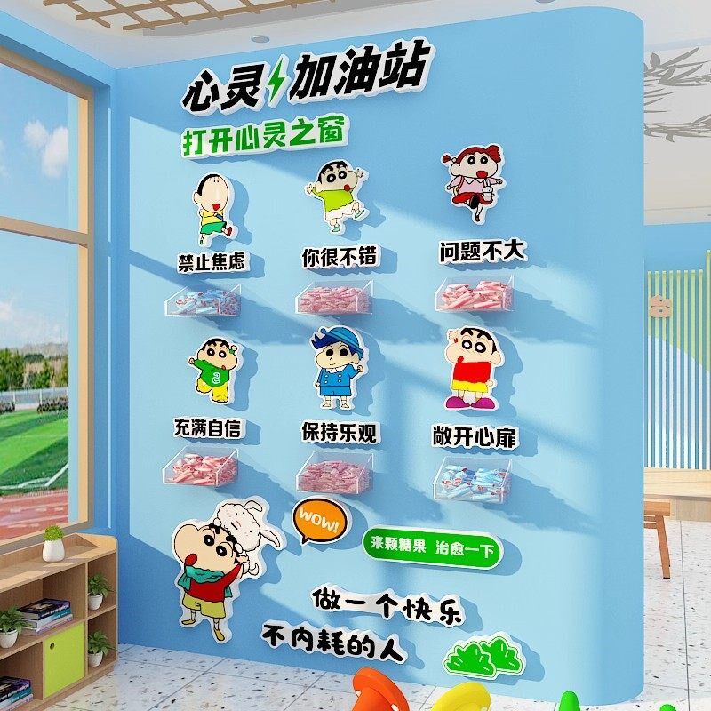 心理咨询室布置治愈系糖果文化墙贴学校健康辅导教室Y墙面装饰挂
