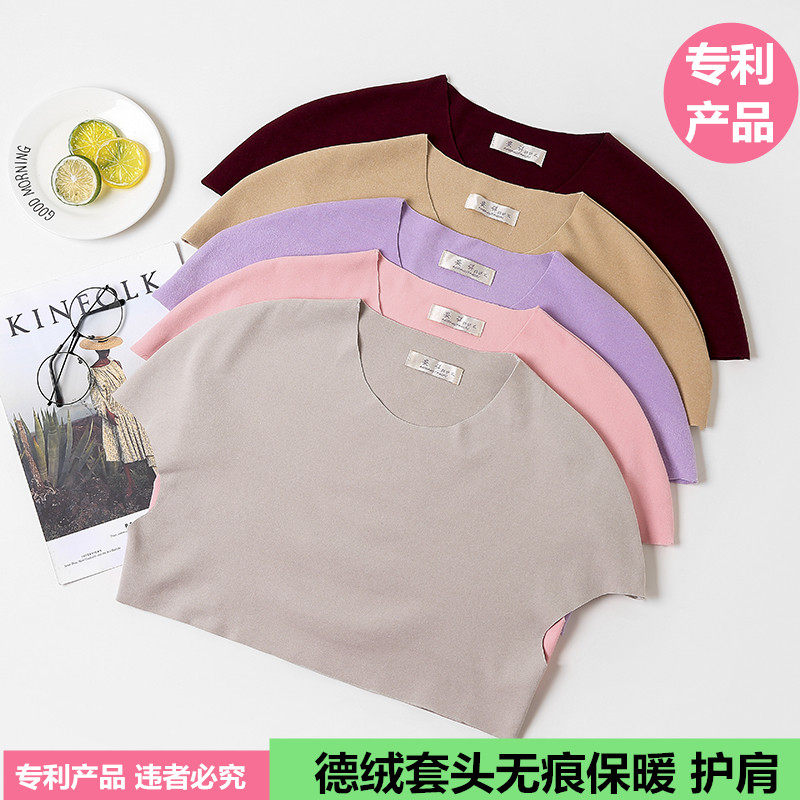 四季德绒套头圆领护肩中老年睡觉保暖肩膀怕冷女士坎Y肩坐月子披
