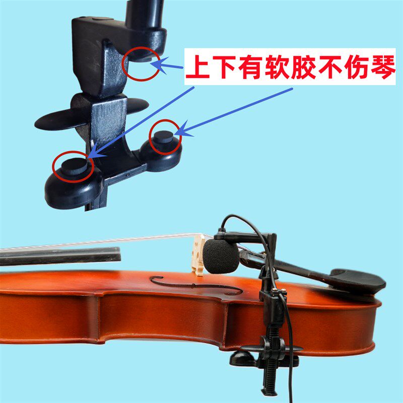 小提琴大提琴专用拾音器扩音器麦克风高保真电容话筒专Y业舞台演