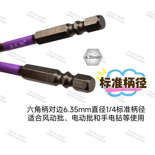 汉普工具双槽冲击耐磨电动螺丝刀头方天戟DQ1 PH2十字批头