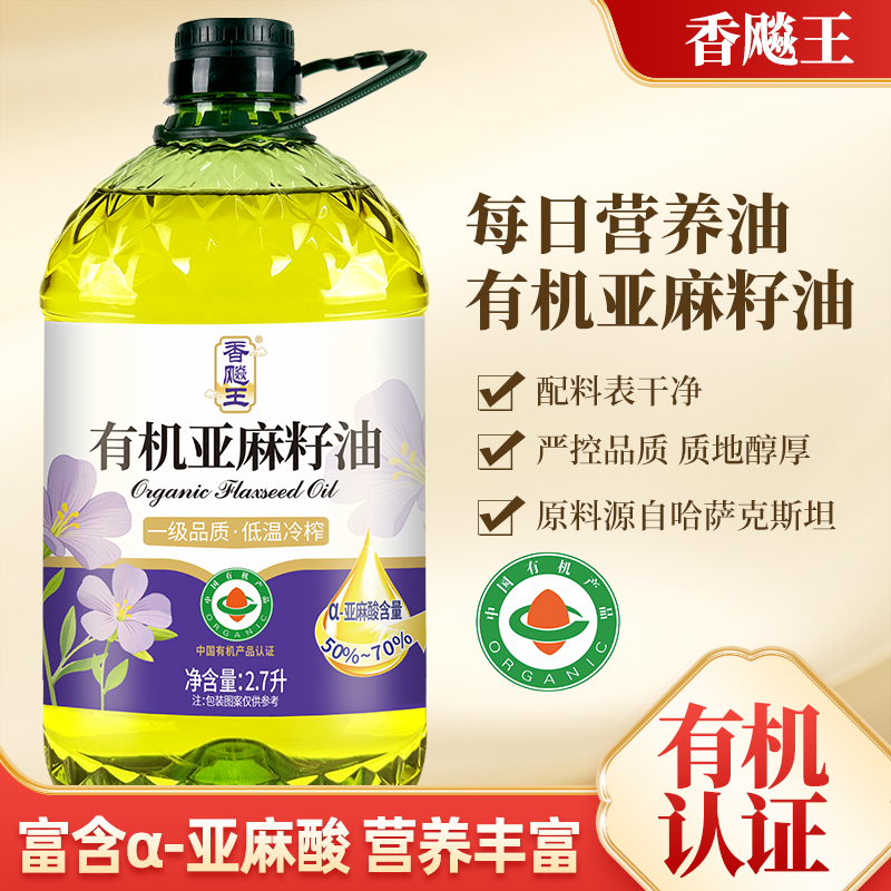 香飚王有机亚麻籽油2700ml