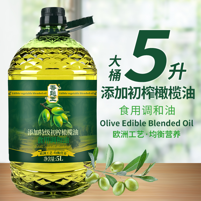 食用调和油5L添加橄榄油