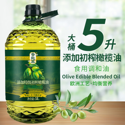香飚王添加橄榄油食用调和油5L大桶家用食用油官方旗舰店正品