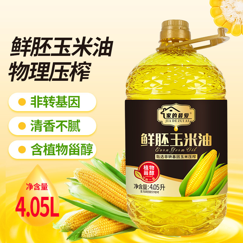 家的非转基因纯鲜胚玉米油4.05升食用油特价玉米油官方旗舰店