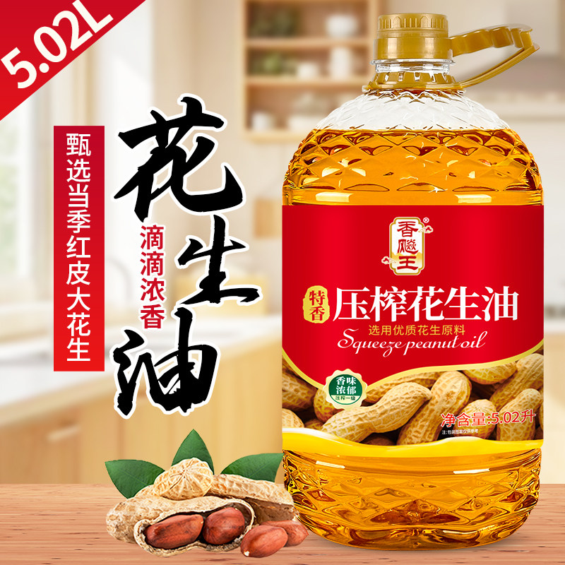 香飚王 特香压榨花生油5.02升食用油家用炒菜油 官方旗舰店正品,粮油调味/速食/干货/烘焙,花生油,淘宝优惠券,粉丝福利购,淘宝优惠卷