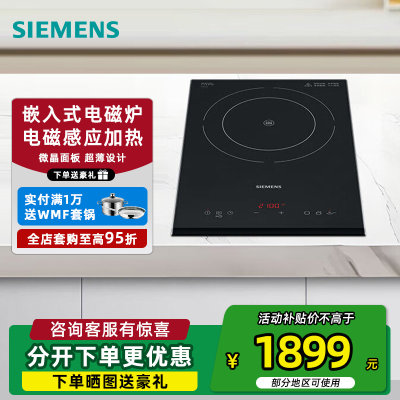 西门子家用超薄嵌入式电磁灶