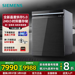 洗碗机消毒18套 晶蕾烘干家用全自动嵌入式 新品 西门子SJ45ZC24MC