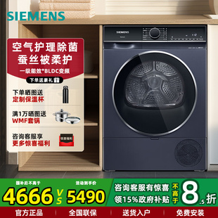 新品 家用全自动热泵烘干衣机10KG精控烘干 西门子WT25XM018W