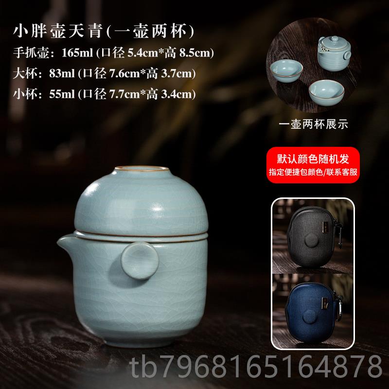 高档三勤堂汝窑茶具行茶具功外夫套装手抓壶瓷景德镇陶旅户便携快