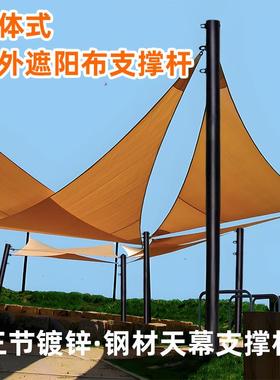 户外阳台遮阳杆庭院天幕支撑杆黑色加粗加厚遮阳杆花园露营支撑柱