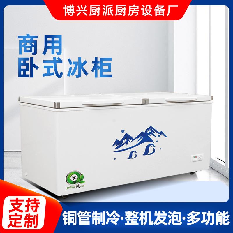 商用卧式冰柜大容量卧式冰柜冷藏冷冻柜铜管制冷商用冰柜