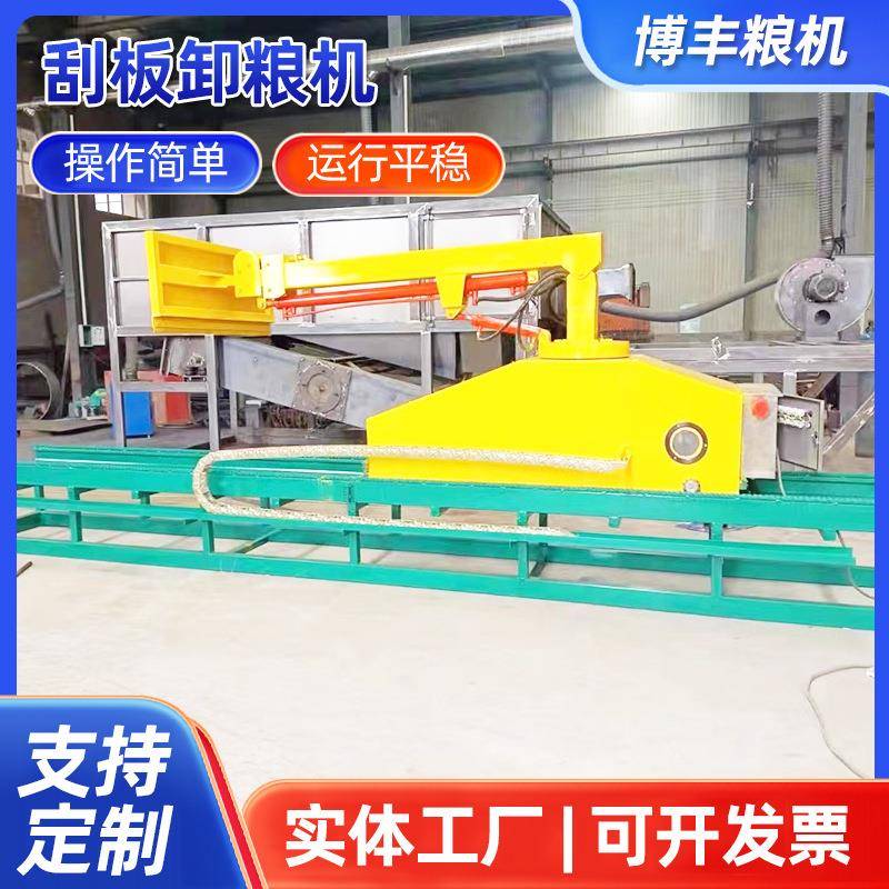 刮板卸粮机地坑式卸粮机粮食卸车机全自动卸粮机散粮侧卸机