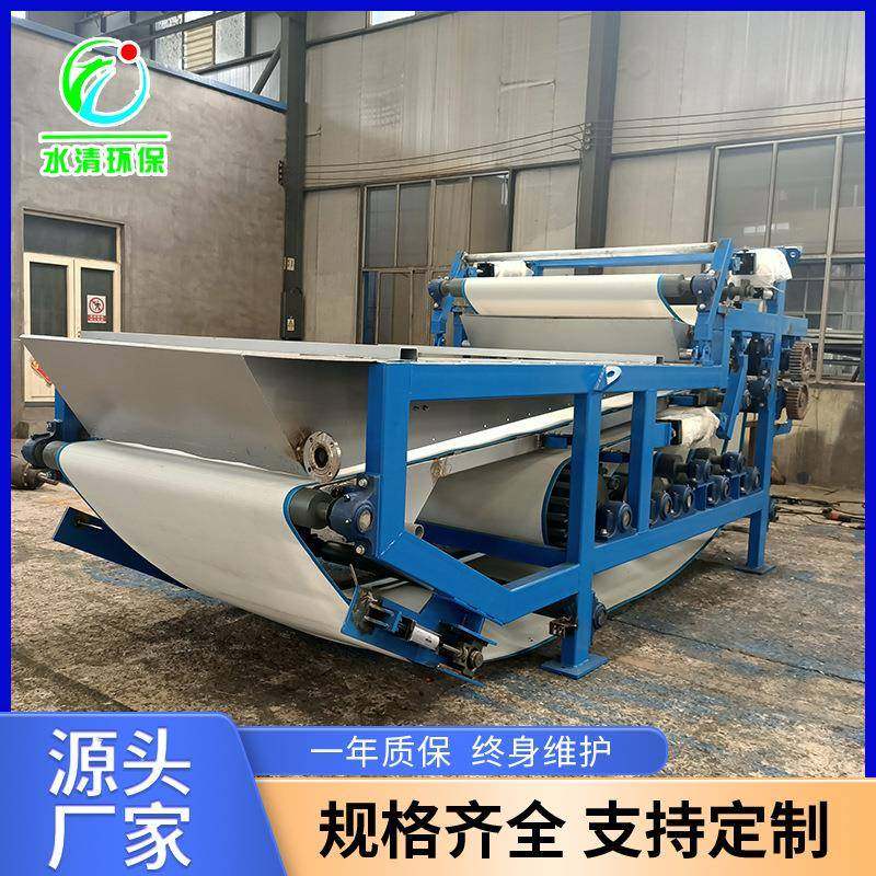 全自动带式压滤机市政污泥水分离设备河道清淤固液分离处理设备,五金/工具,其他机械五金,淘宝优惠券,粉丝福利购,淘宝优惠卷