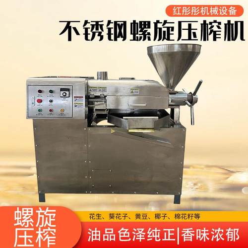 新版80型榨油机商用小型榨油机小型榨油芝麻大豆花生