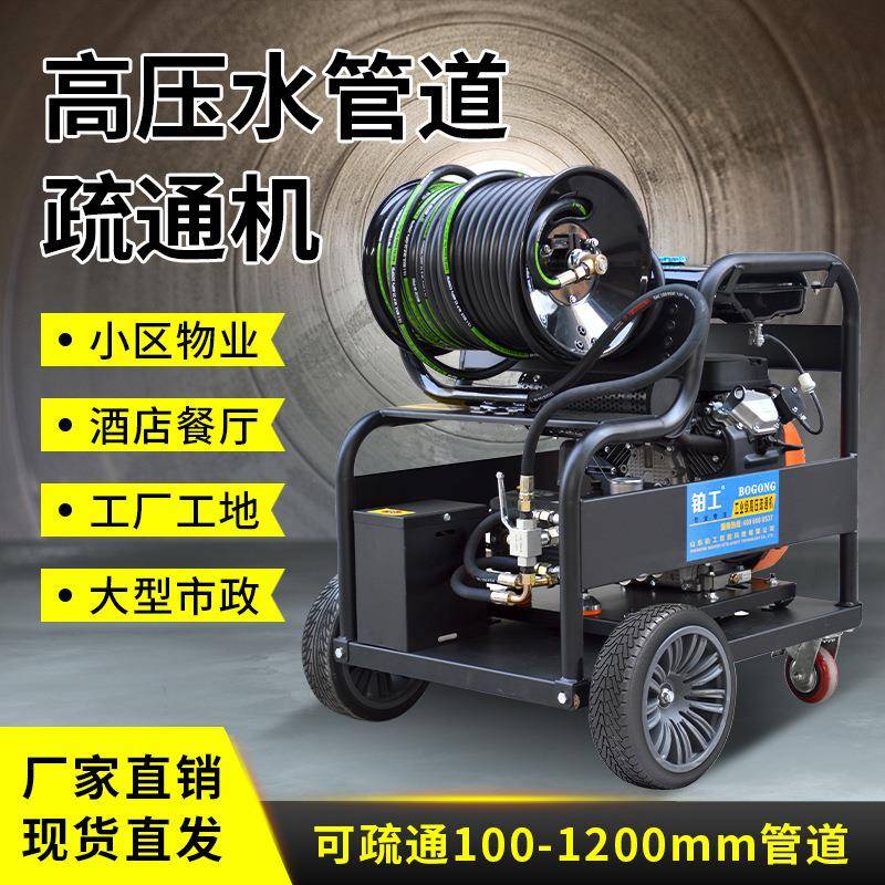 高压水管道疏通机生产厂家100-1200mm机型齐全欢迎来厂实地考察